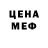 МЕФ кристаллы Rick Enbacker