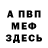 КЕТАМИН VHQ Selena M