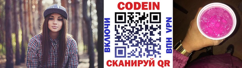 Кодеиновый сироп Lean напиток Lean (лин)  Касимов 
